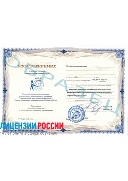 Образец удостоверение НАКС Жигулевск Аттестация сварщиков НАКС